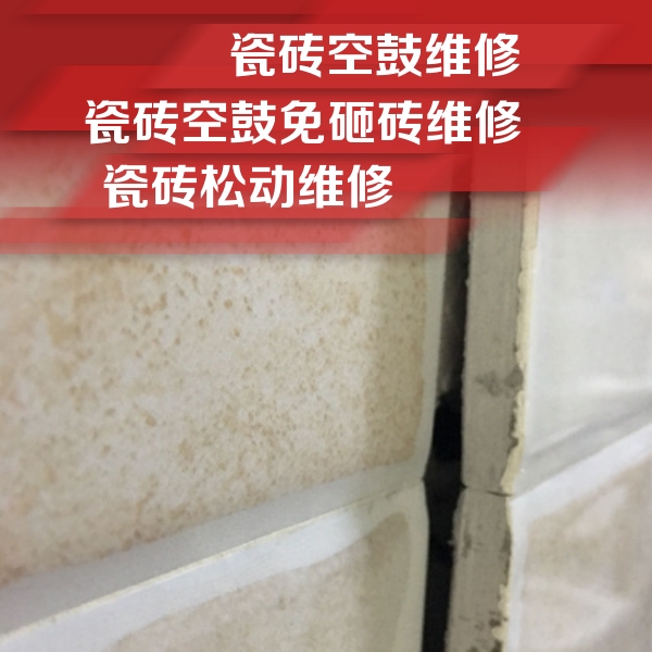 河源市瓷砖空鼓维修公司分享瓷砖胶薄贴法的具体操作步骤